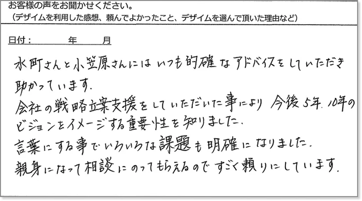 建設業のお客様から寄せられた支援に関するアンケート